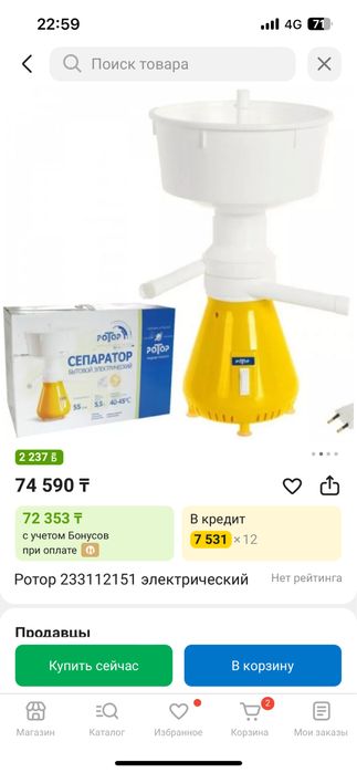 Сеператор сатылады новый қолданылмаған