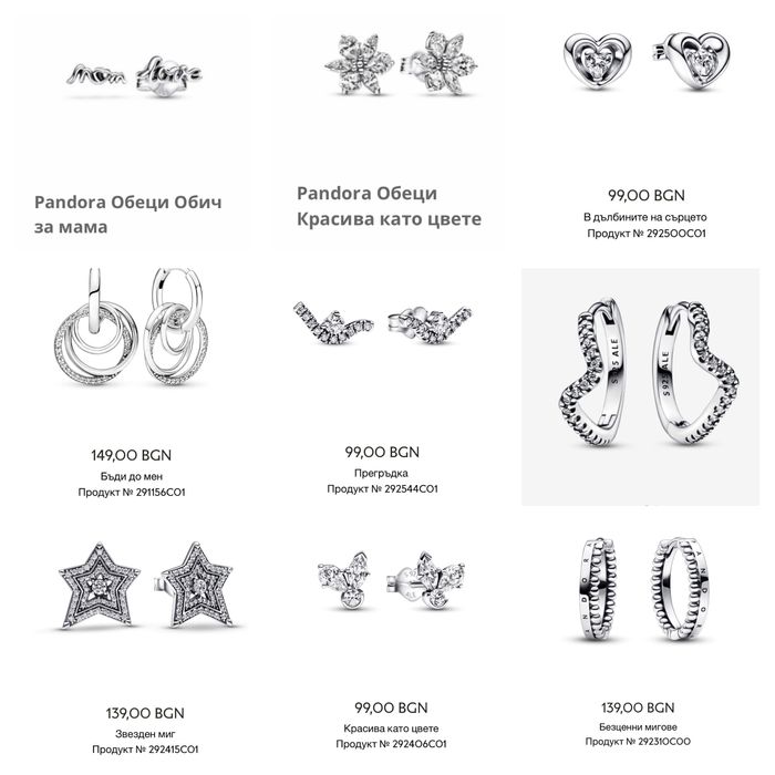 Бижута Пандора Гривни s925 ALE Обеци Пръстени Медальони
