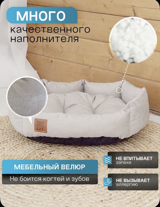 Лежанка для кошек / собак / животных