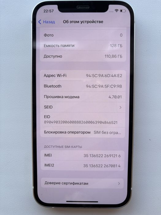 Срочно продаю айфон 12 128гб