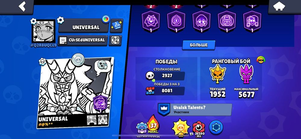 Brawl stars аккаунт