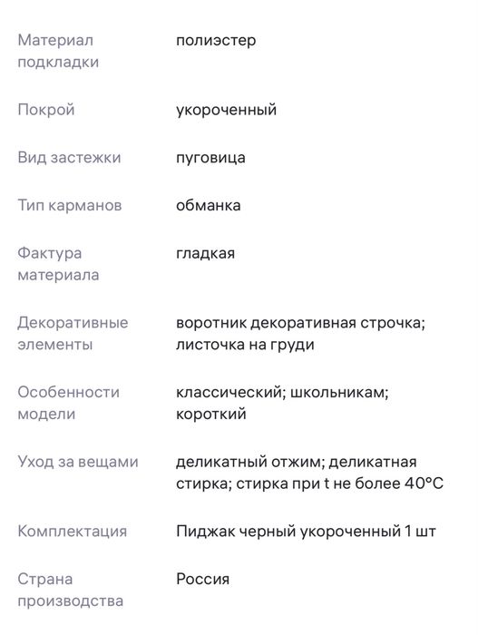 Укороченный жакет размер 44 оранжевый