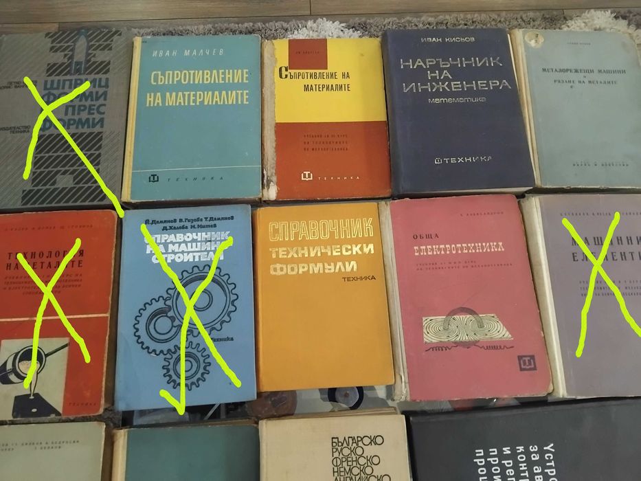 технически книги