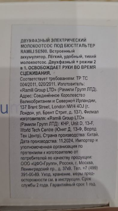 Молокоотсос 2хфазный