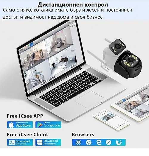 Двойна камера двупосочно видеонаблюдение през телефон с 4К резолюция