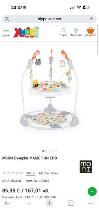 2 детски легла ikea с матраци и бебешко бънджи