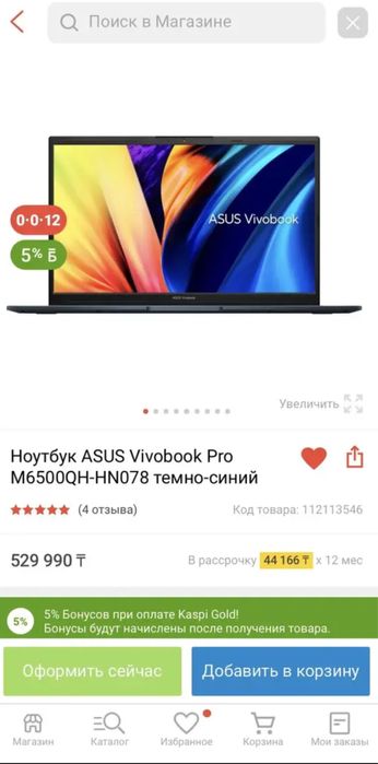 Asus Vivobook Pro ноутбук