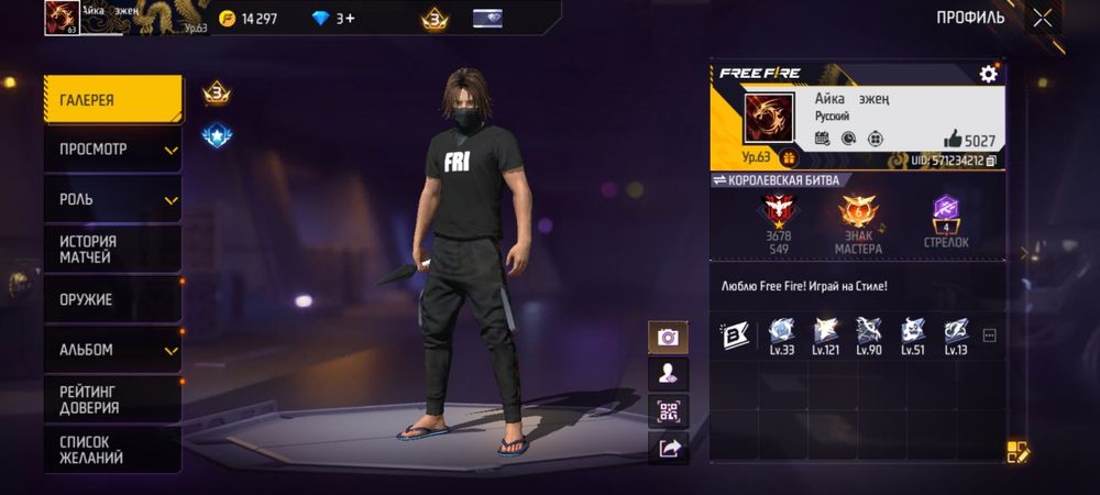 Продам фри фаер акк