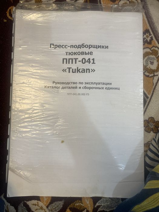 Пресс подборщики тюковой