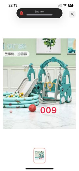 Игровая площадка