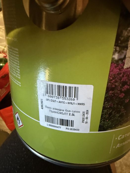 Алкитна боя сатен 2.5L  тъмножълт 4бр