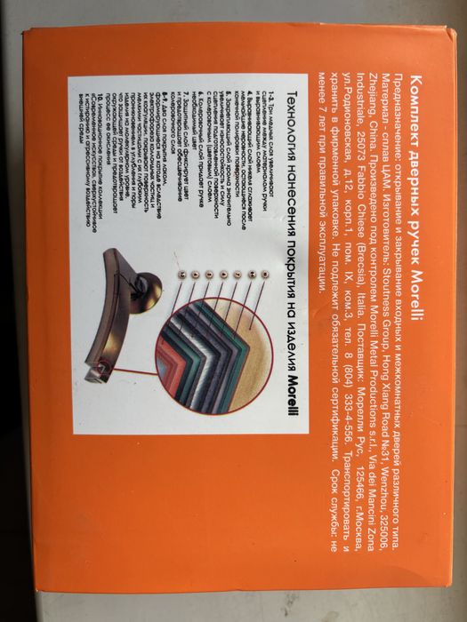 Дверные ручки продам