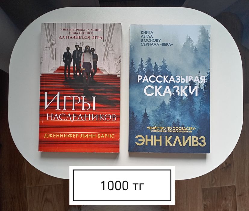 Продам разные книги