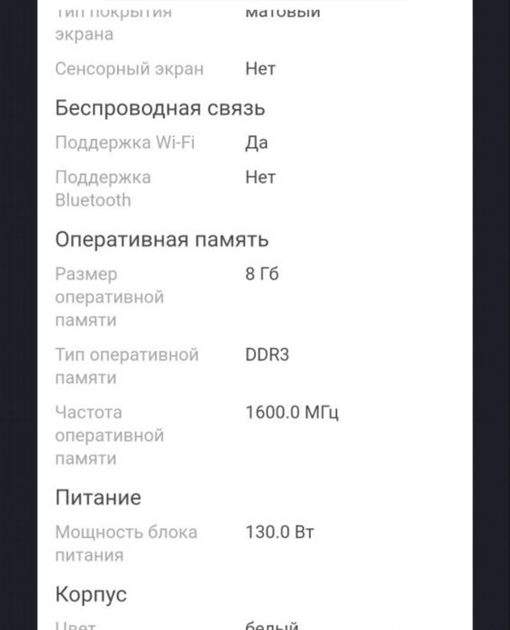 Продам моноблок