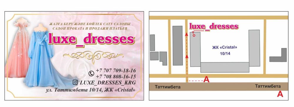 Новое поступление с скидкой