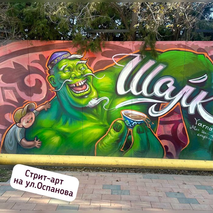 Художественная роспись стен, Граффити.