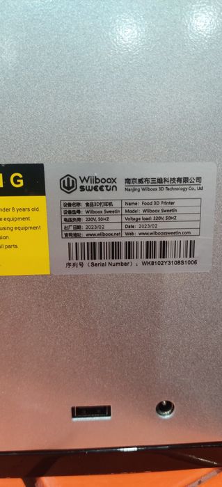 Пищевой 3D принтер Wiiboox Sweetin