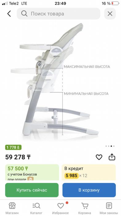 Продам стульчик для клрмления