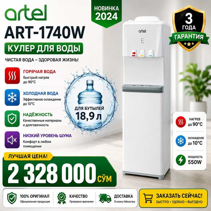 Artel ART-1740W suv kuleri 20L yangi SHIVAKI dokonida