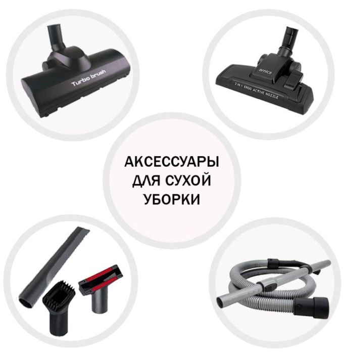 Моющий супер пылесос