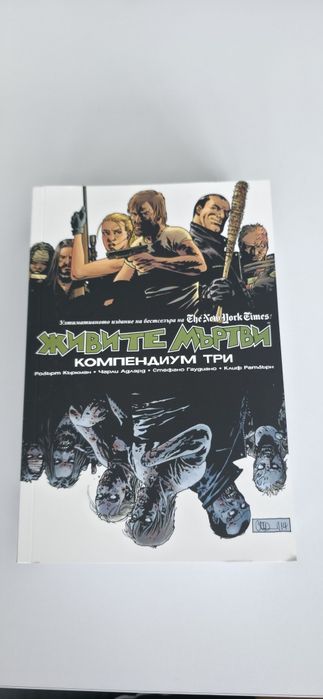 Комикси и филм на диск