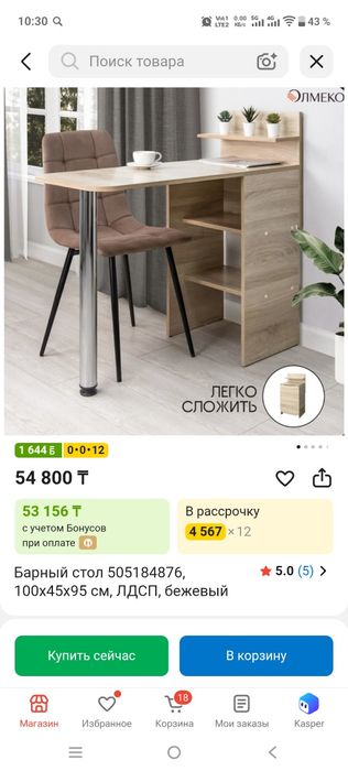 Стол раскладной компактный