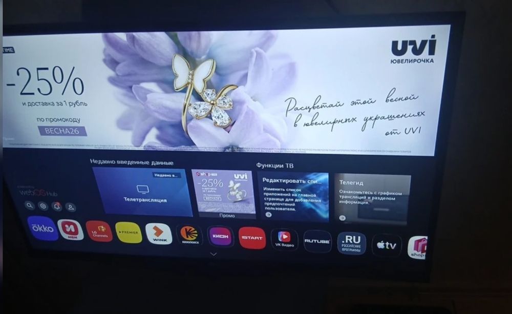 LG FullHD 32" WebOSmart Tv