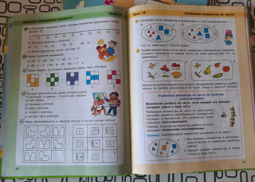 Учебники по математике Л. Г. Петерсон