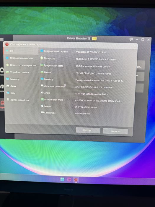 Игровой компьютер Ryzen 7 + RX 7650 GRE