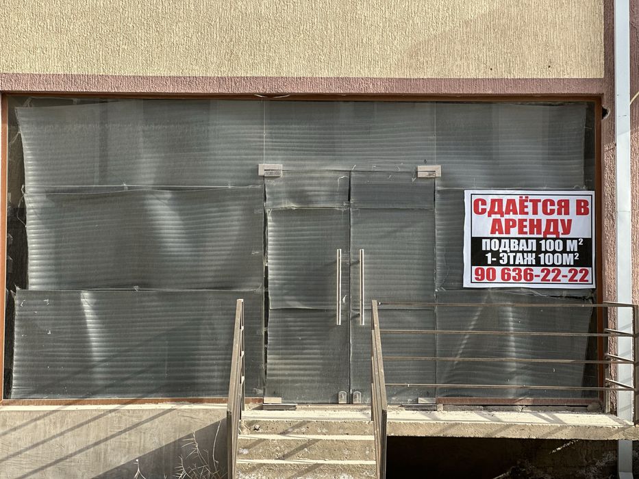 С дается в аренду офис и подвал
