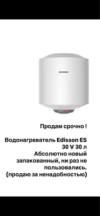Водонагреватель 30л, 30 000