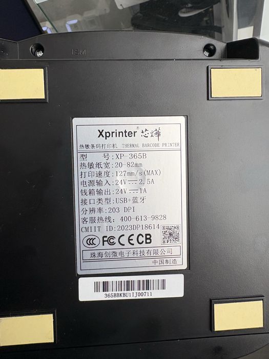 Принтер этикеток Xprinter 365B в отличном состоянии