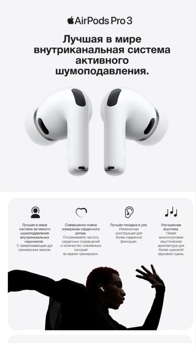 Airpods pro 3 белый