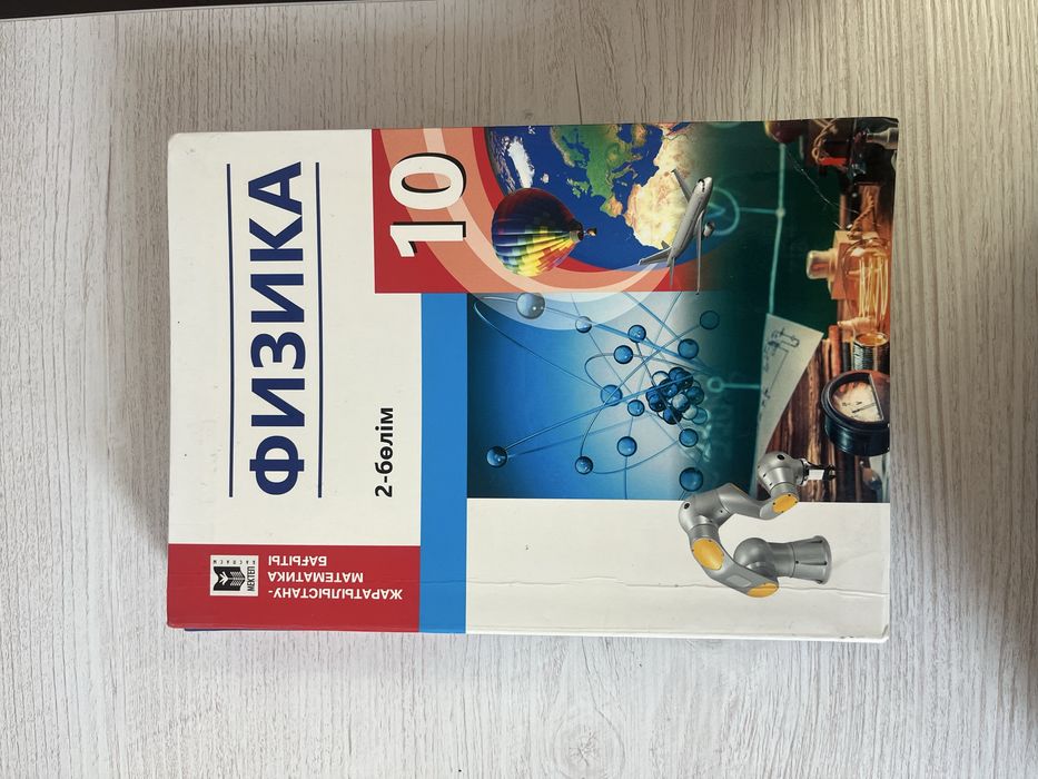 книги за 10 класс
