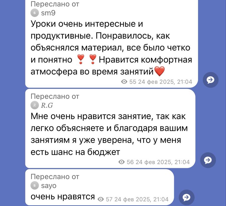 Лучший репетитор по математике!