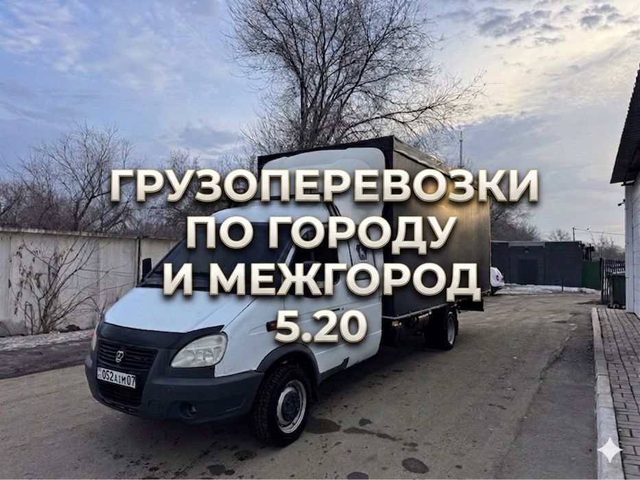 Грузоперевозки на газели.Услуги газель.Межгород.Переезд.Вывоз мусора.
