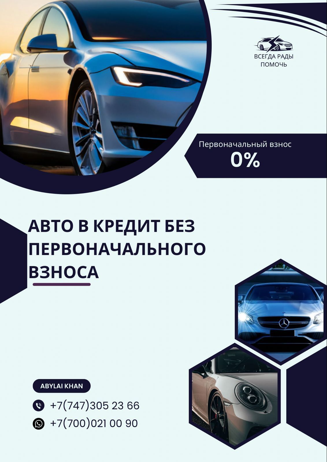 Авто без первоначального взноса в кредит: 400 000 тг. - Другие Жастар на Olx