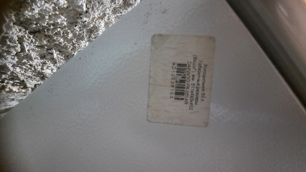 Мини холодильник DAEWOO