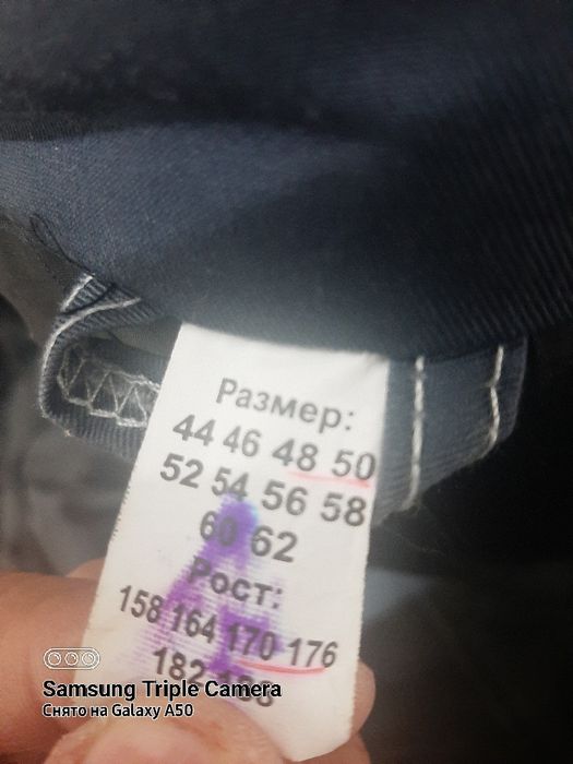 Зимняя спецодежда