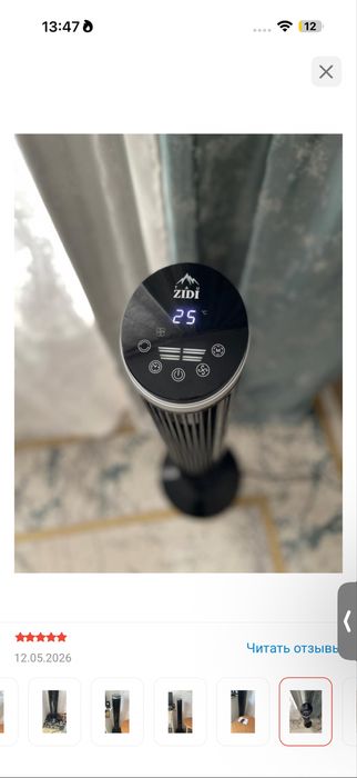 Вентилятор ZIDI TAU черный