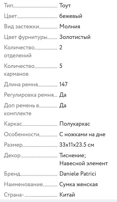 Женская сумка новая