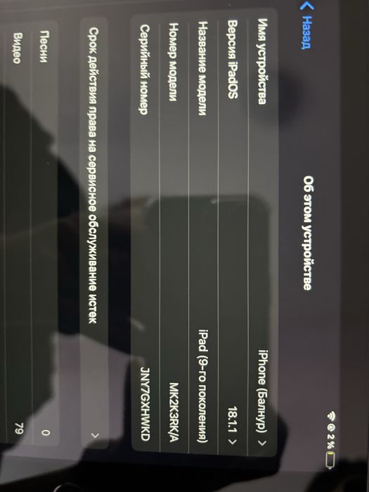 Продаю iPad 9 (9-е поколение), 64 GB.