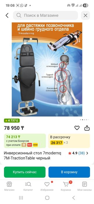 Продам инвестиционный стол