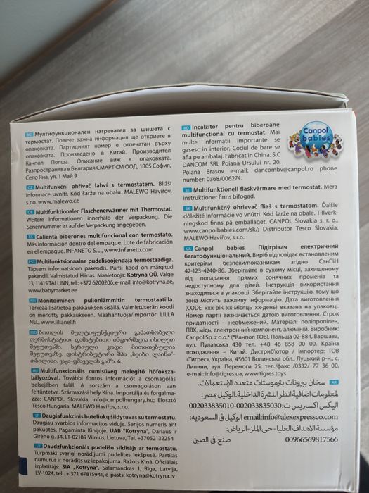 3в1 нагревател за  бебешки шишета