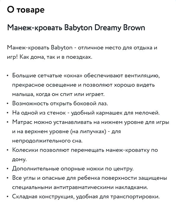 Манеж, кроватка детская