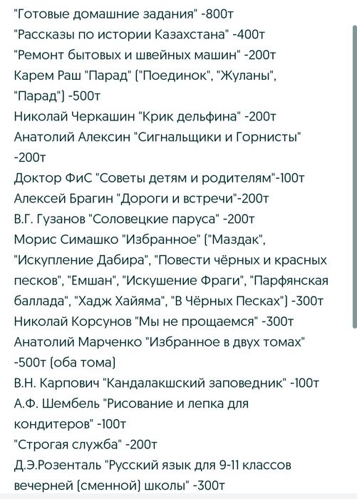 Книги советских писателей