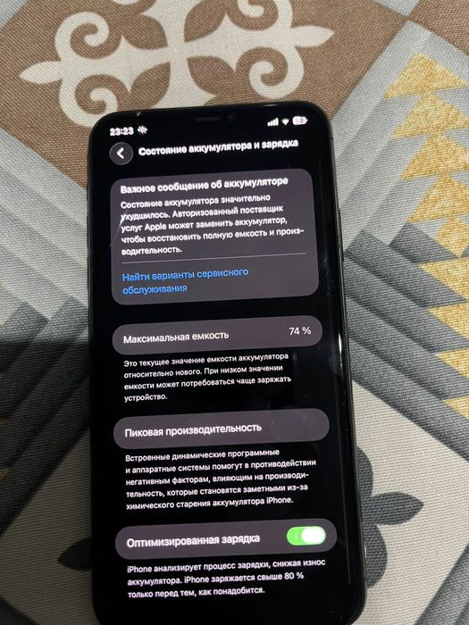 iPhone 11 Pro Max 256