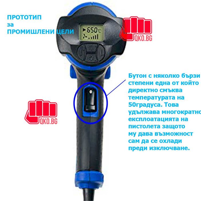 Пистолет за промишлени цели с горещ въздух + Дисплей НОВ с гаранция