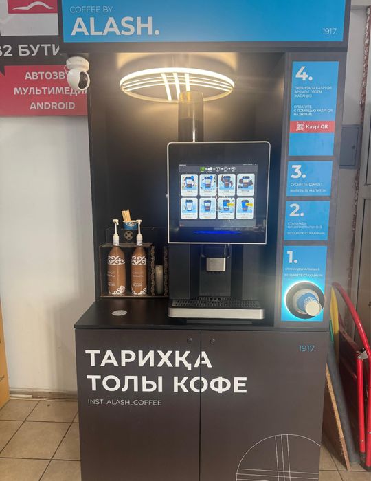 Продам кофеаппарат