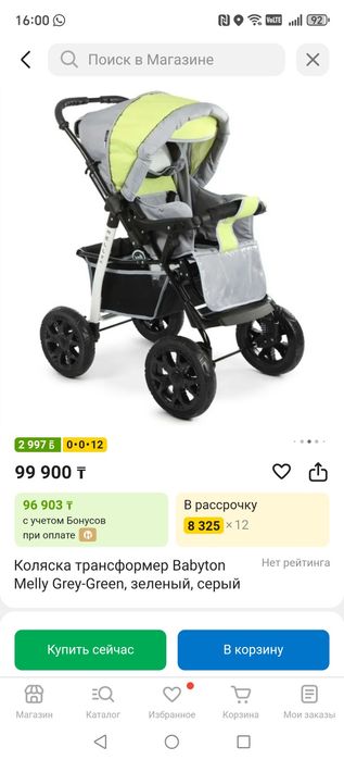 Продам новую коляску